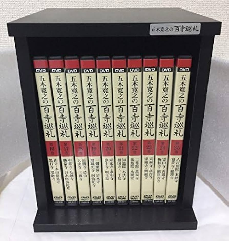 Amazon.co.jp: 五木寛之の百寺巡礼第二集 全10巻セット [マーケット